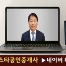 W스타공인중개사사무소 이미지