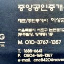 동주공인중개사사무소 이미지