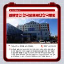 의료법인한국의료재단 순천한국병원 이미지