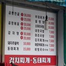 서연이네곱창전골 이미지
