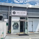 강릉카페 강릉그림카페에서 데이트했던 후기