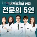 강동구 암사동 치과 닥터재일치과의원 진료시간 접근성 이용후기