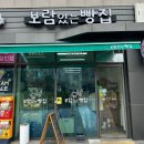 보람있는빵집 이미지