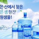 동원샘물(안성대리점) 이미지