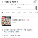 진양닭집 이미지