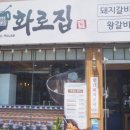 마포화로갈비 이미지