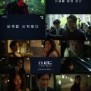 '더 로드:1의 비극' 지진희 아들 유괴 당했다?..숨막히는 추리 시작 이미지