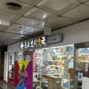 골드약국 | 서울 종로 성지약국 방문 후기, 아로나민골드프리미엄, 벤포벨