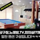 파랑새당구장 이미지