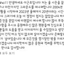 이근호 SNS 게시글 전문 이미지