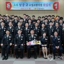 고성소방서장 이미지