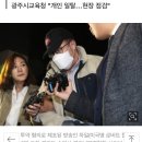 '마약 투약' 할리 이사장 외국인학교 교사도 1년 전 대마 밀수 이미지