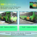 영보가든맨션경로당 | 마포구 마을버스 광고 및 노선 현황 케이엠 기획