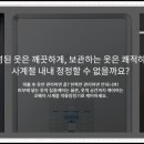 웅진세탁소 이미지