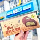 GS25개나리SK점 네이버블로그