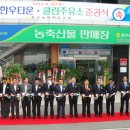 충주농협탄금한우타운 이미지