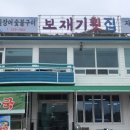 봉암횟집