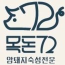 목돈72용인기흥 네이버블로그