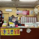 서울복권방 이미지
