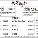 대장농원 이미지
