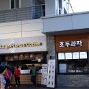 낙동강의성휴게소