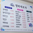 영희네포차 | [파주/금촌] 영희네포차: 달달하고 자극적인 제육볶음 &amp; 오징어볶음 맛집