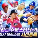 나인베이스볼 이미지