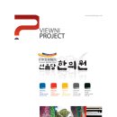 선율당한의원 이미지