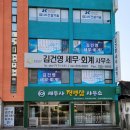 엄기안세무회계사무소