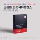 인포 이미지