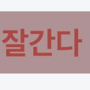 항공/저가 항공사(LCC), 냉각시스템(액침냉각 등) 최신이슈 히스토리