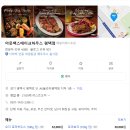 세븐일레븐 평택좋은프라자점 | [평택] 아웃백 런치 후기 및 꿀팁!