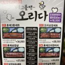 진명여자중학교 | 진주 훈제오리고기 배달은 배고플땐오리다 배민에서 주문해요