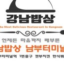 강남한식부페 이미지