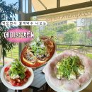 수정위례-A-10 | 위례맛집 재방문은 무조건 내돈내산 화덕피자 맛집 에이원캔틴 주차 잠봉뵈르피자 생면 롤라자냐 솔직후기
