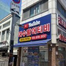안심택배함(돌산공원) | [내돈내산] 🐟 여수활어티비 회포장,주차,웨이팅,예약 후기 싱싱한 활어회 솔직 간단 맛평가