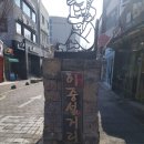 서귀포매일올레시장 이미지