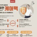 (이롬)황성주생식 | 뇌종양 암환자 영양관리 식단 이롬 황성주 생식 케어팩 후기