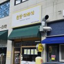 손맛더하기