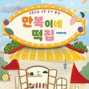 자매떡집 이미지