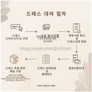 야외웨딩스냅 웨딩드레스대여 &#34;데이더블유&#34; 후기