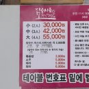 종로계림닭도리탕원조 영등포구청점 | 서울 종로 맛집 종로계림닭도리탕원조 본점 내돈내산 후기(종로3가역, 광장시장)