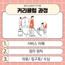 정리수납전문가 이미지