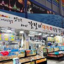 죽도회도매 | [포항 죽도시장 맛집] 수율 대박인 '갈릴리대게회식당' 박달대게 세트 솔직 후기