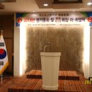 '2014 총동문회 정기총회/회장 이취임식 결과 보고(1/17)| 이미지