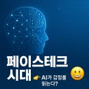수테크 (수TECH)