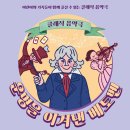 운명을 이겨낸 베토벤 이미지