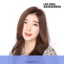 이철헤어커커 이미지