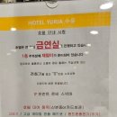 유리아호텔 이미지