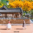 한사랑마을 | 본식스냅 | 인천한옥마을 웨딩포토촬영 | 송도결혼식...지아메이크업 | 하늘빛한복 | 한사랑우리혼례